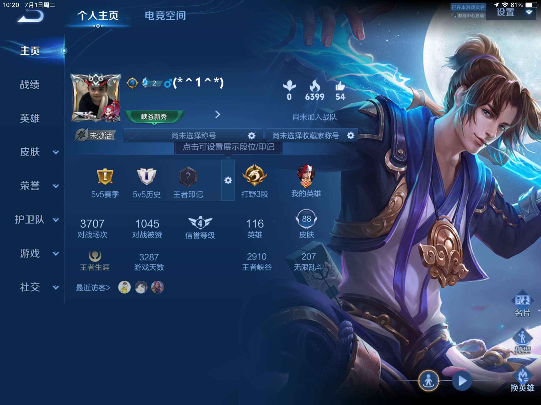 WZKG3186735王者荣耀账号详情图3