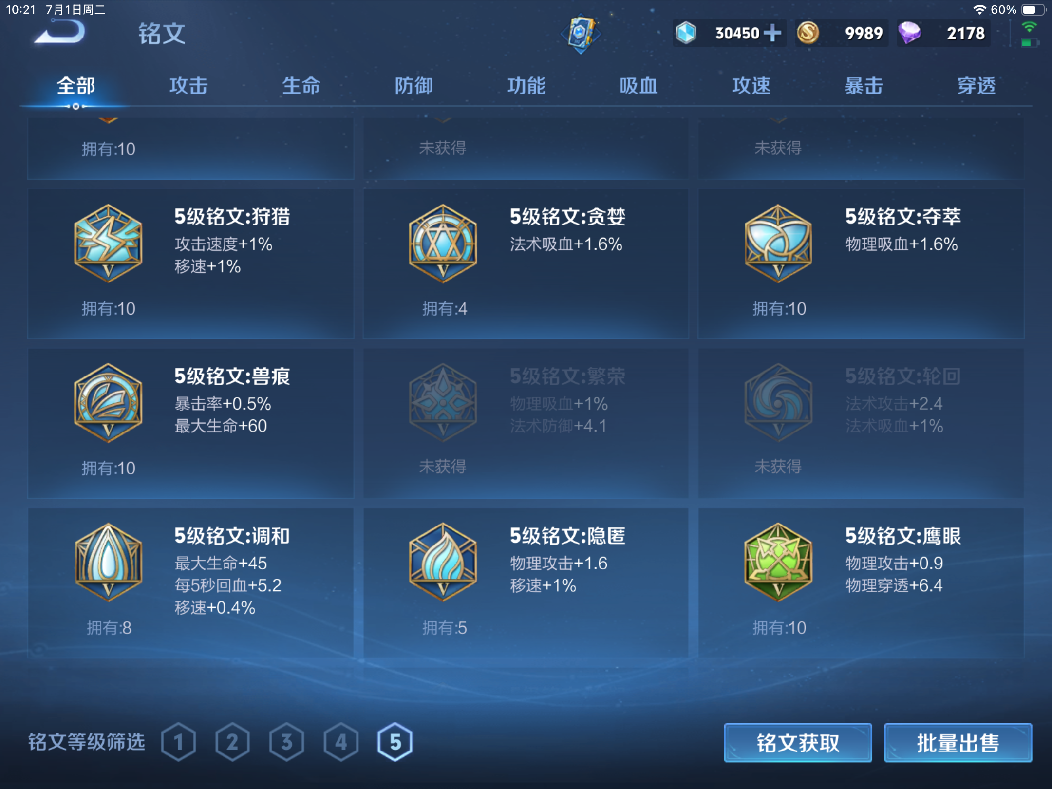 WZKG3186735王者荣耀账号详情图7