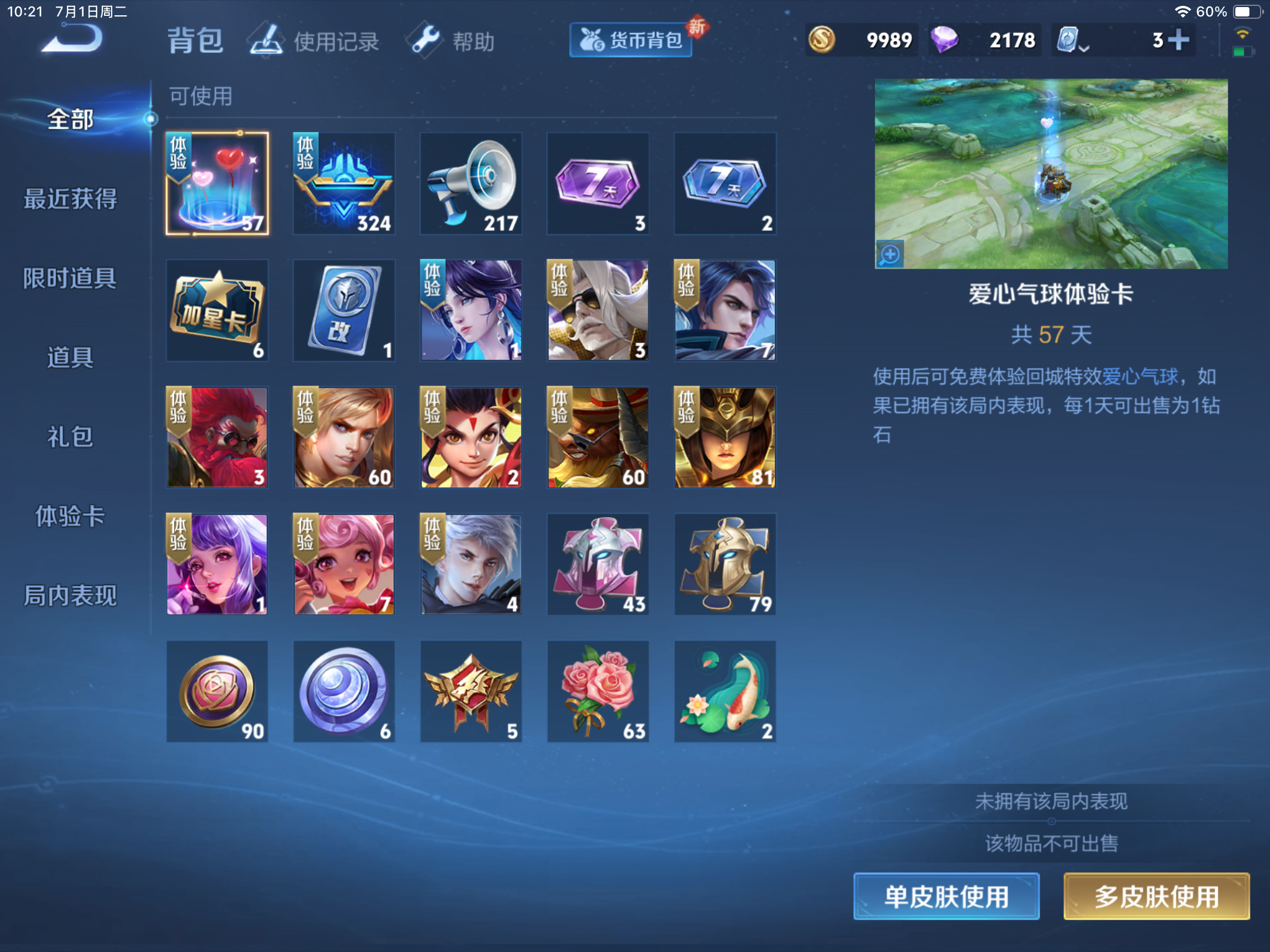 WZKG3186735王者荣耀账号详情图8