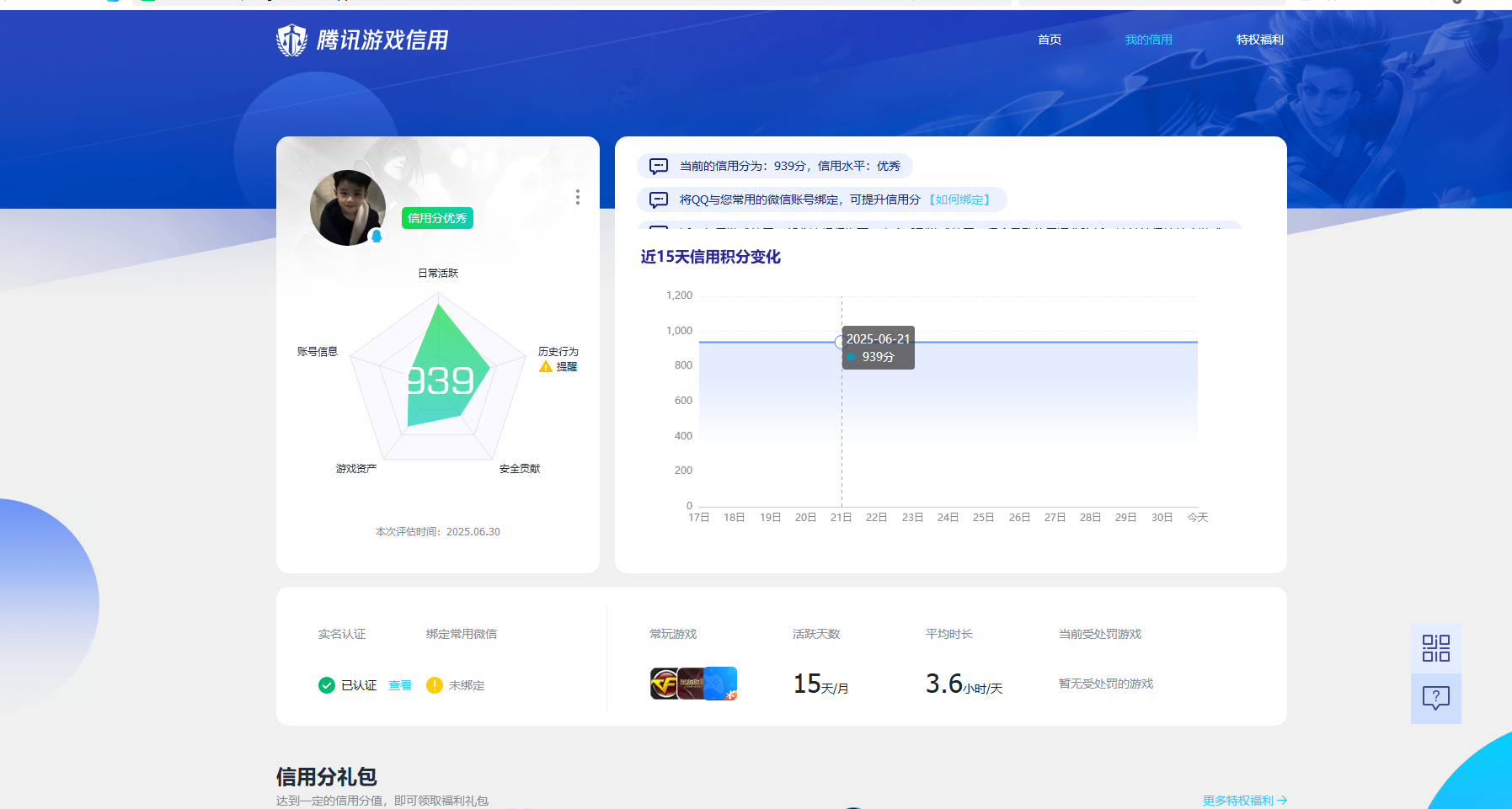 WZKG3186735王者荣耀账号详情图9