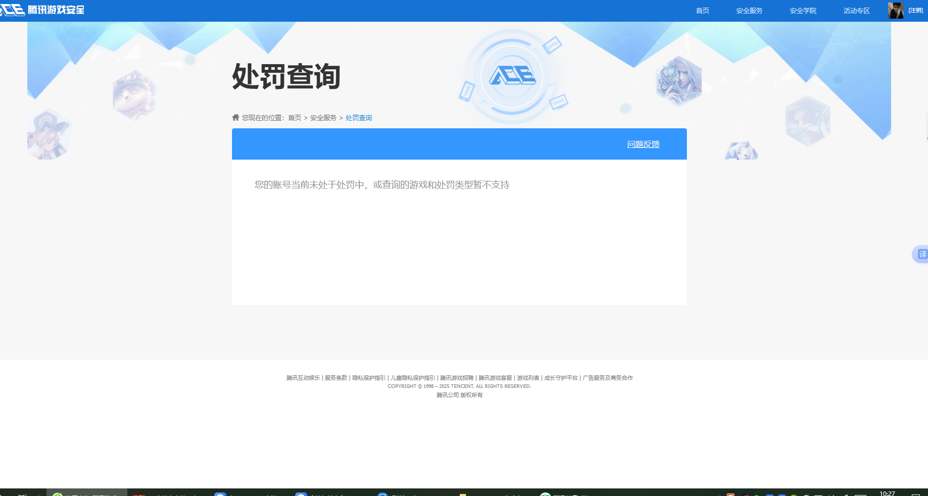 WZKG3186735王者荣耀账号详情图10
