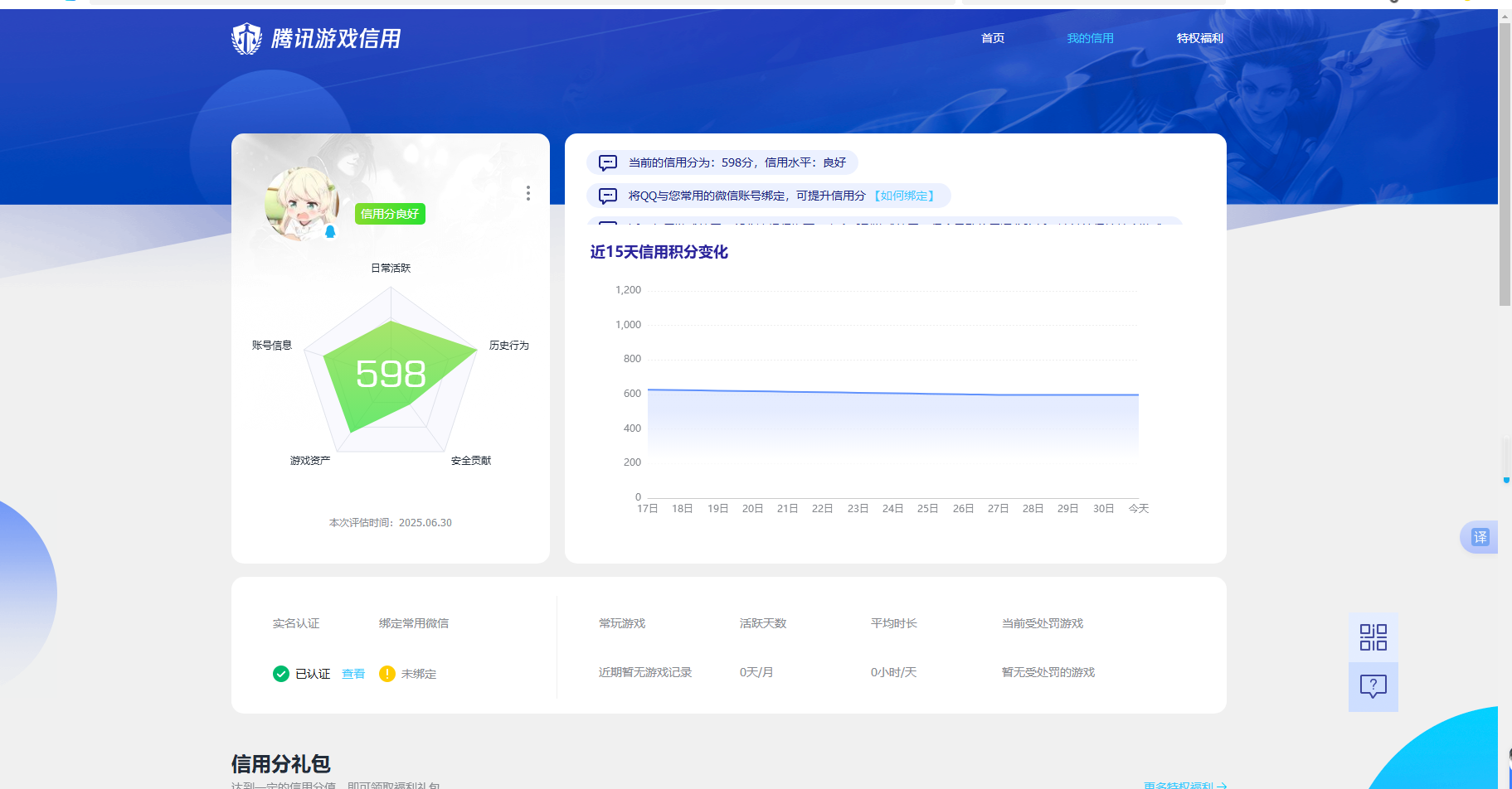WZKG3186767王者荣耀账号详情图2