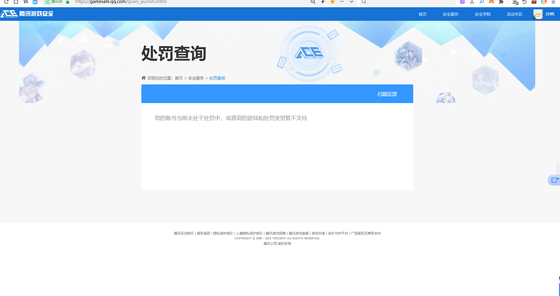 WZKG3186767王者荣耀账号详情图3
