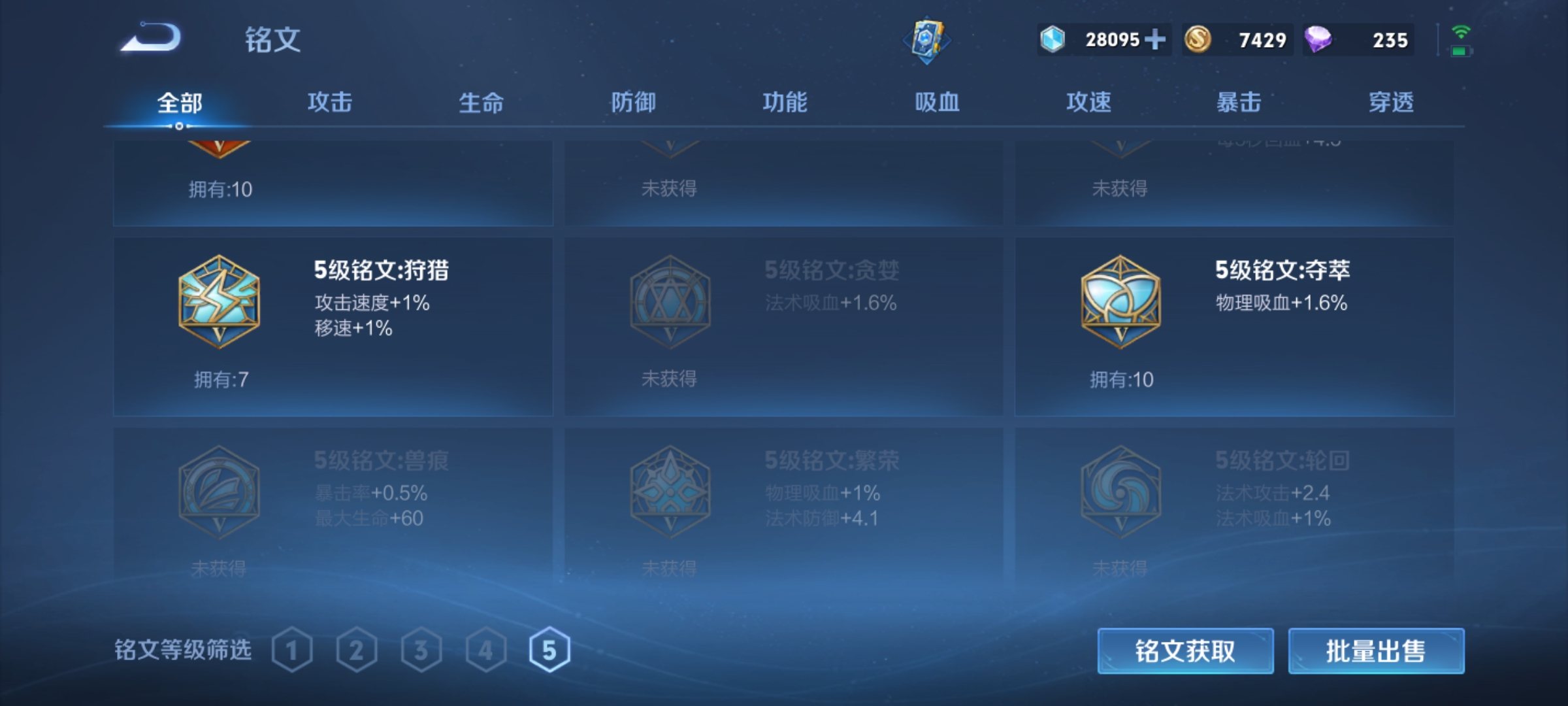 WZKG3186767王者荣耀账号详情图8