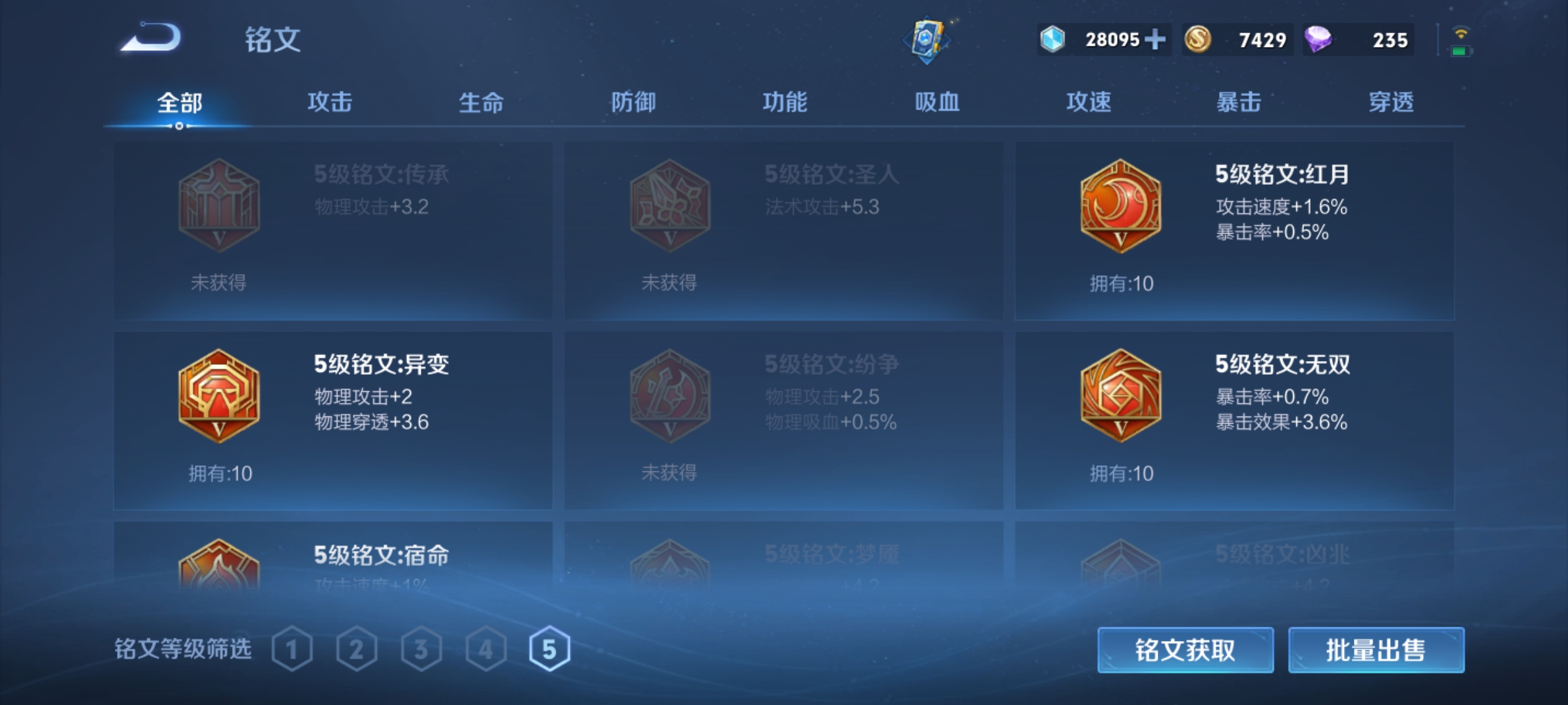 WZKG3186767王者荣耀账号详情图7