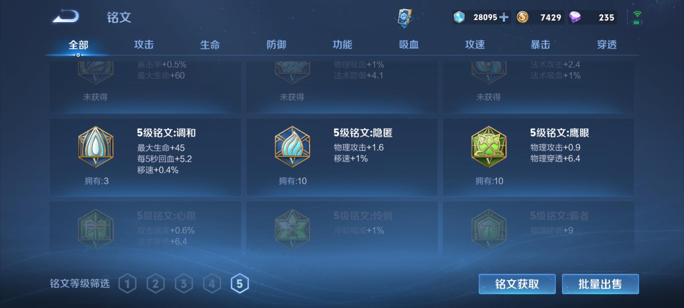 WZKG3186767王者荣耀账号详情图9
