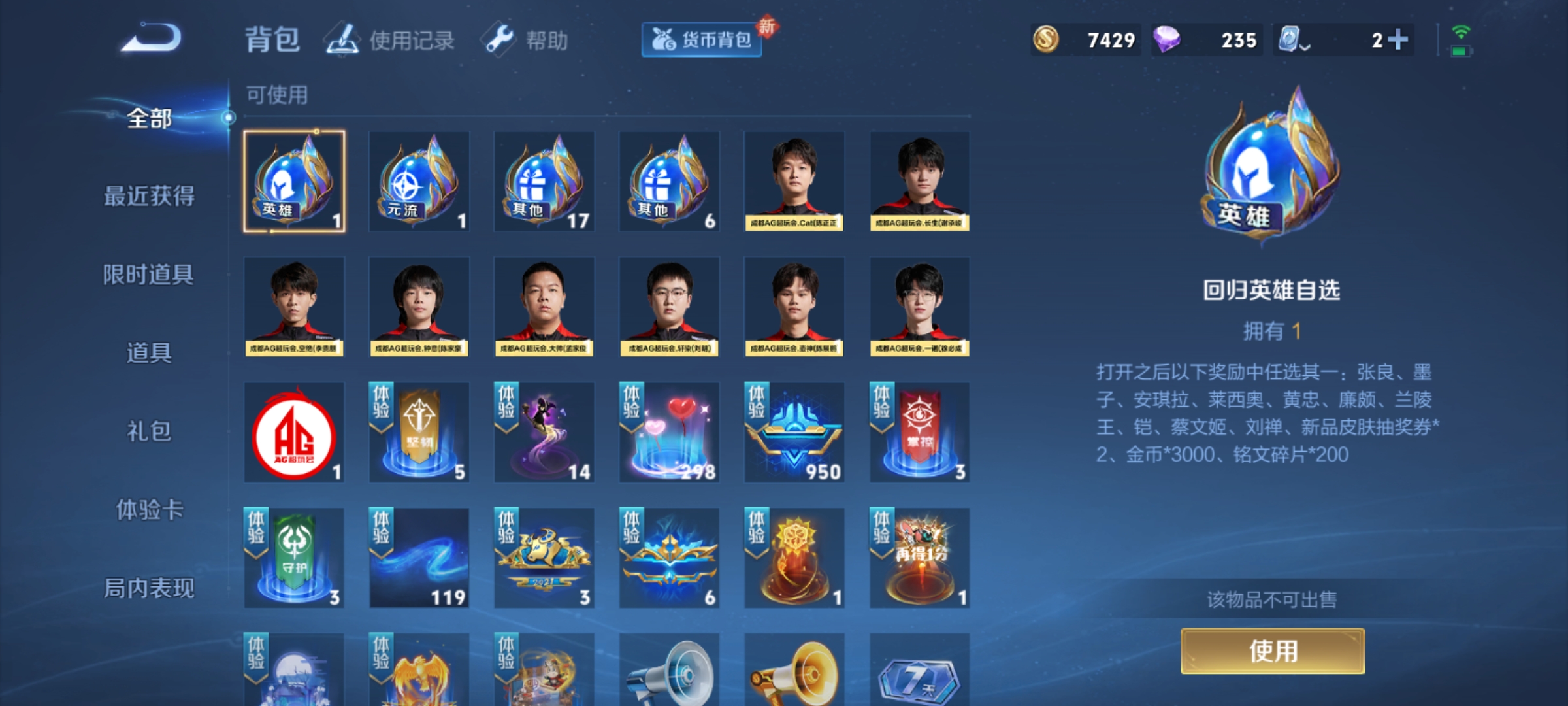 WZKG3186767王者荣耀账号详情图10