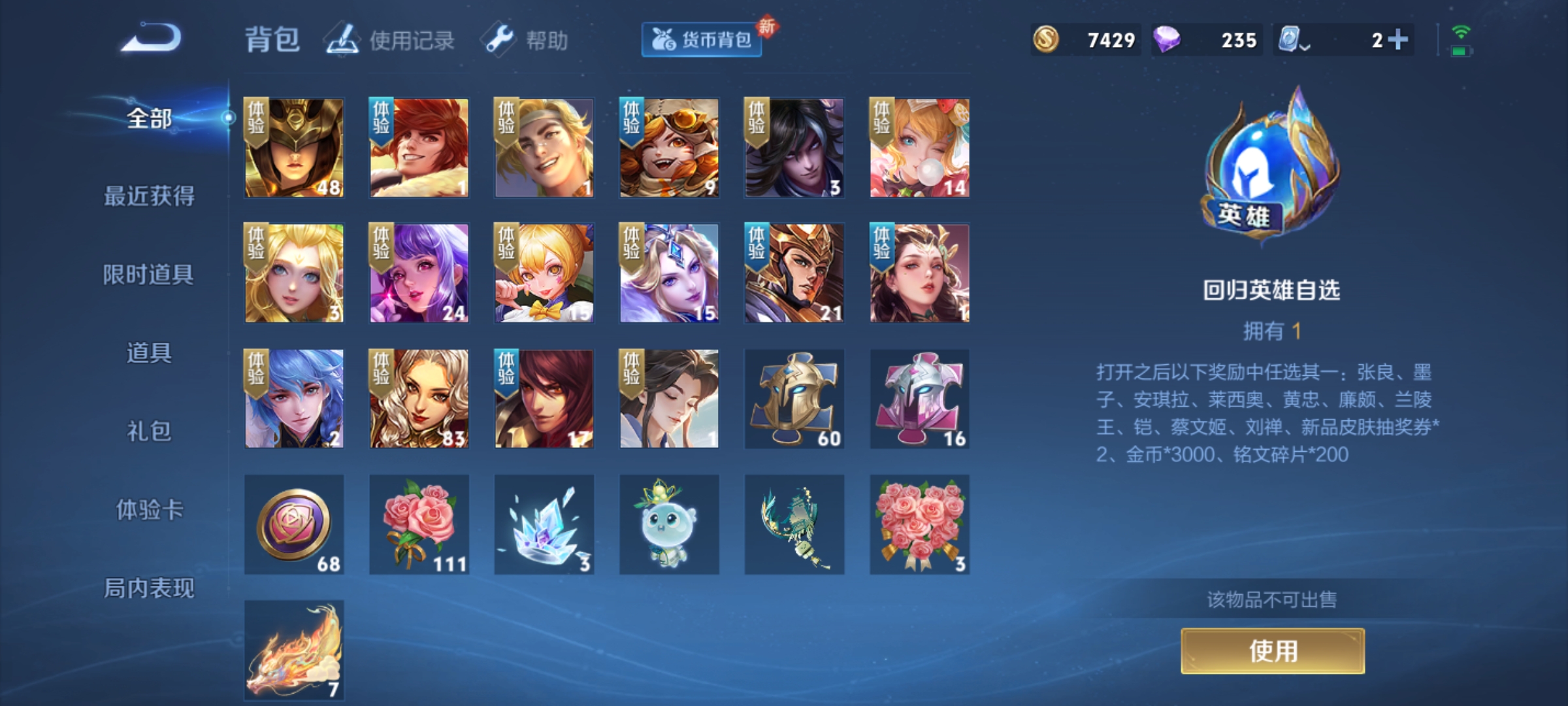 WZKG3186767王者荣耀账号详情图12