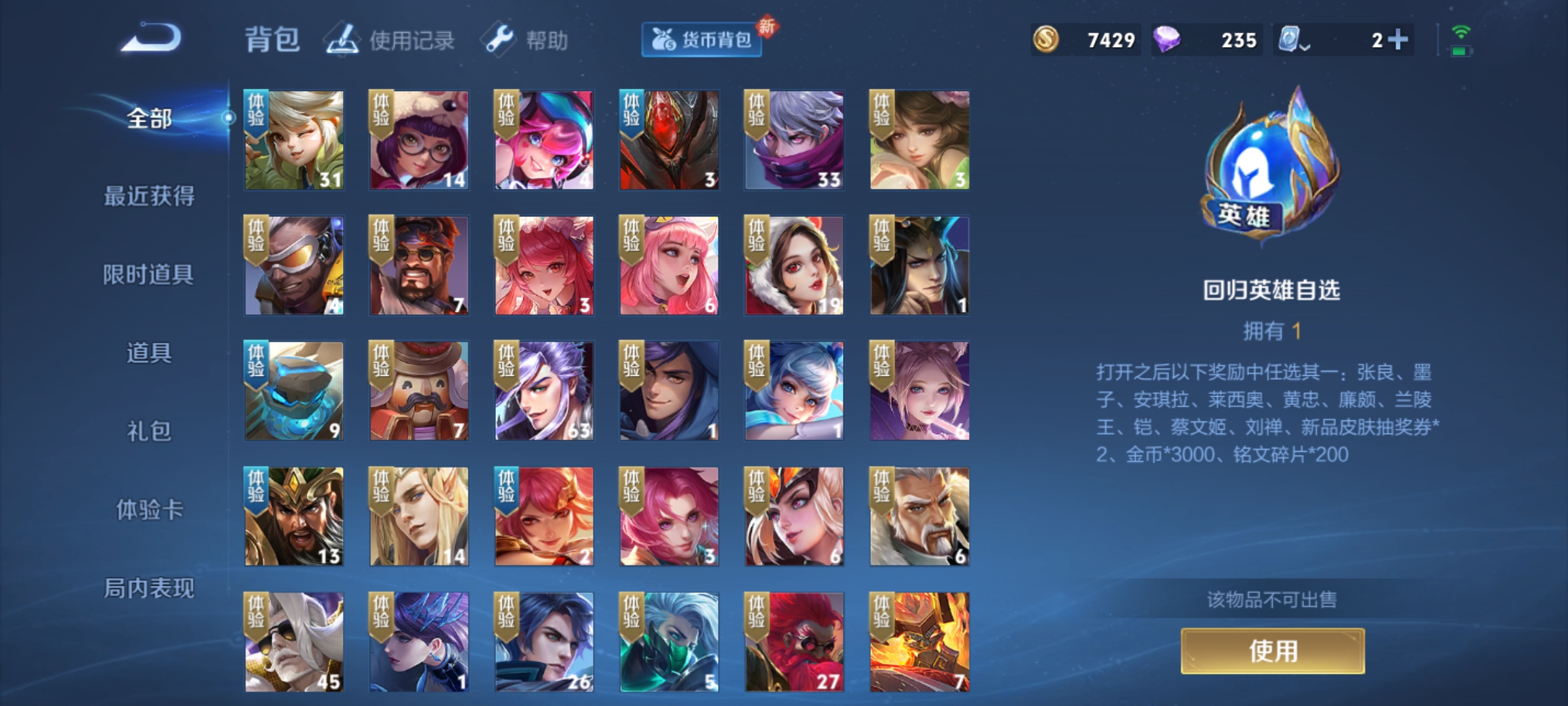 WZKG3186767王者荣耀账号详情图11