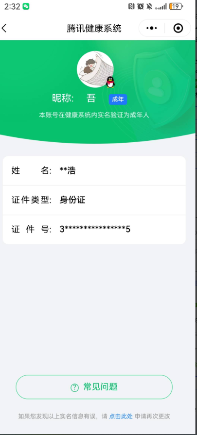 WZKG3186767王者荣耀账号详情图13