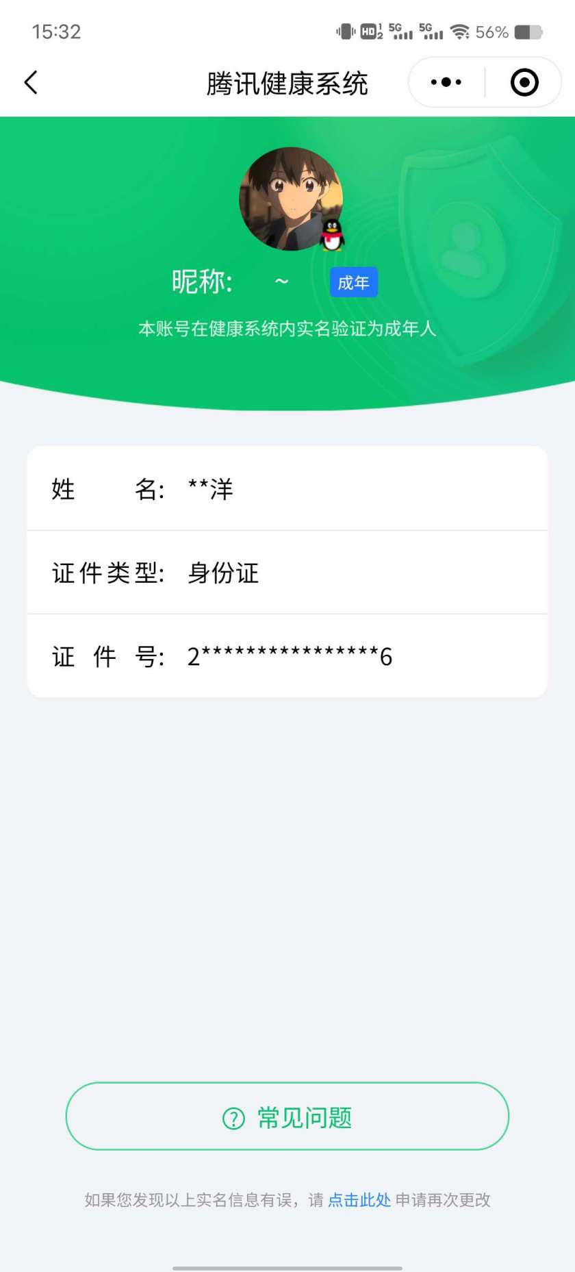 HPKG3276463和平精英账号详情图15