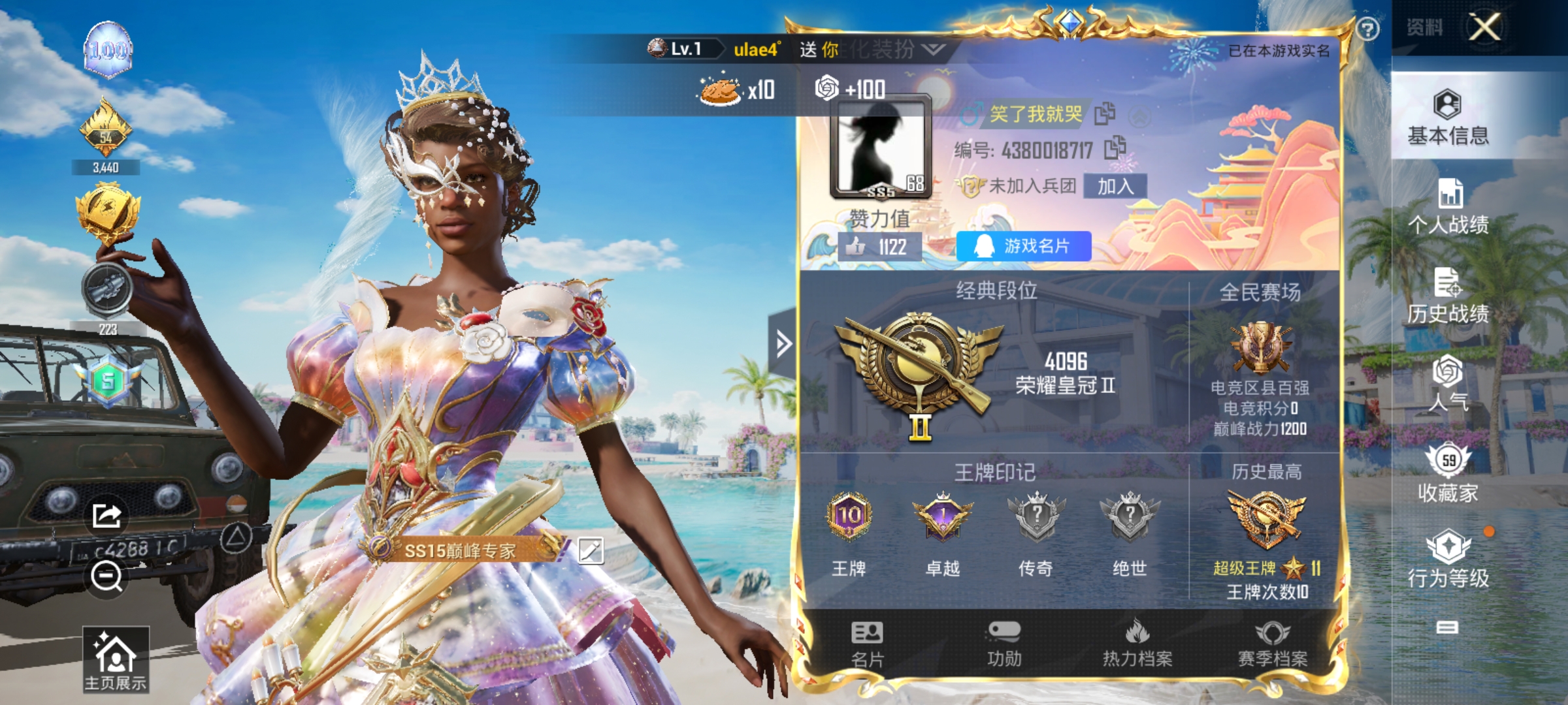 HPKG3276463和平精英账号详情图4