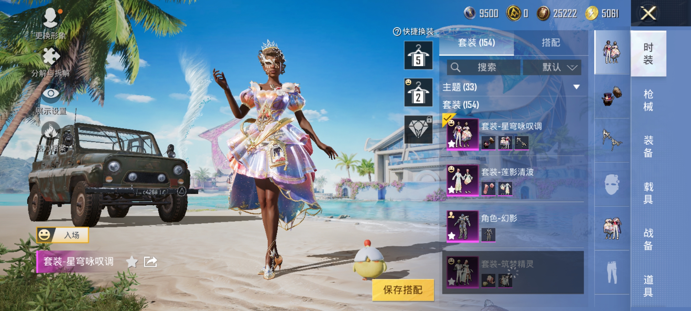 HPKG3276463和平精英账号详情图6