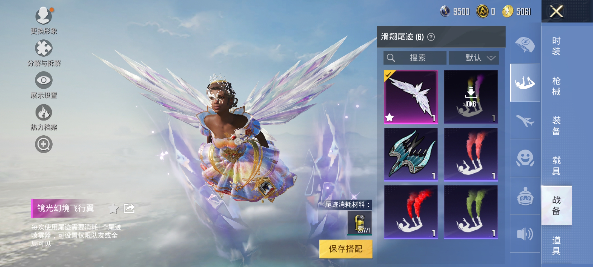 HPKG3276463和平精英账号详情图11