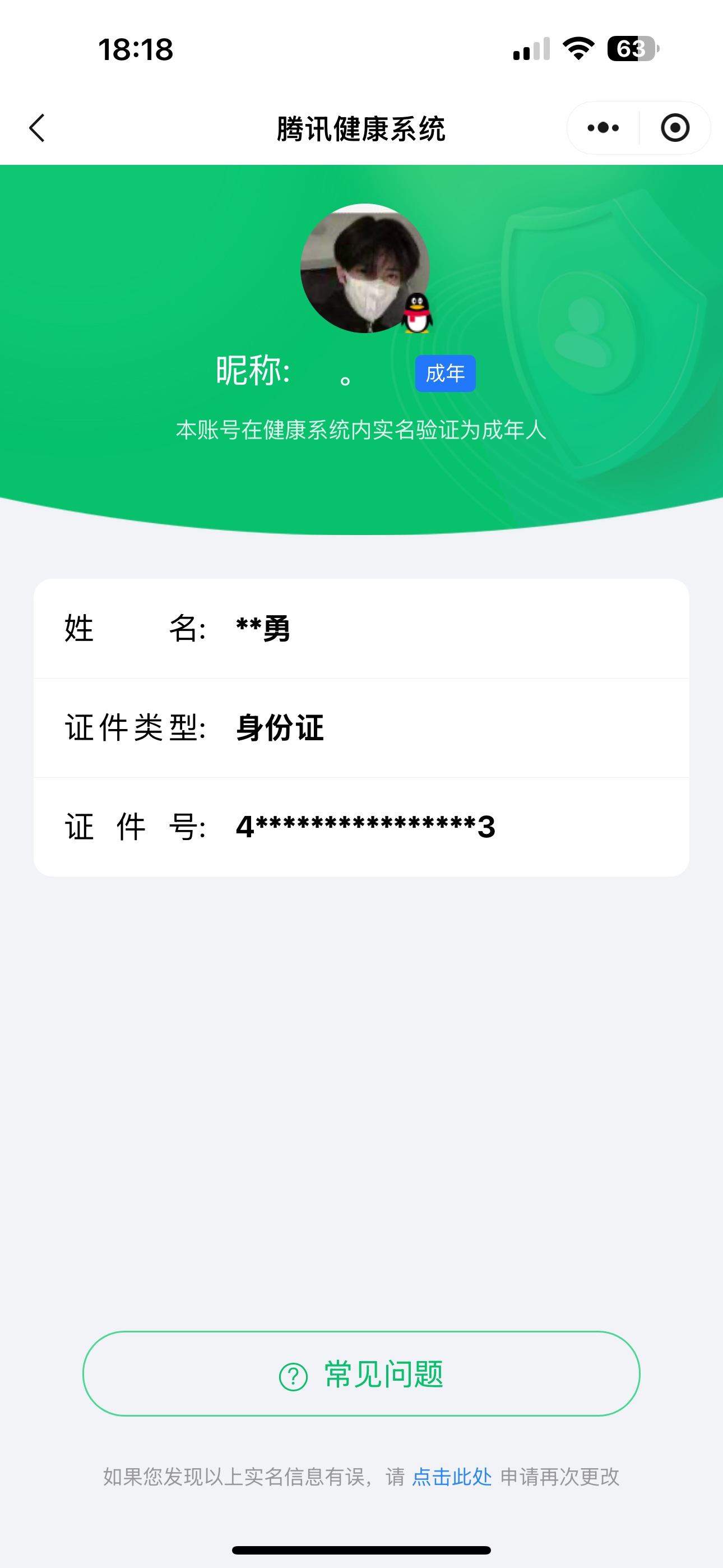 HPKG3277281和平精英账号详情图11 HPKG3277281和平精英账号详情图11