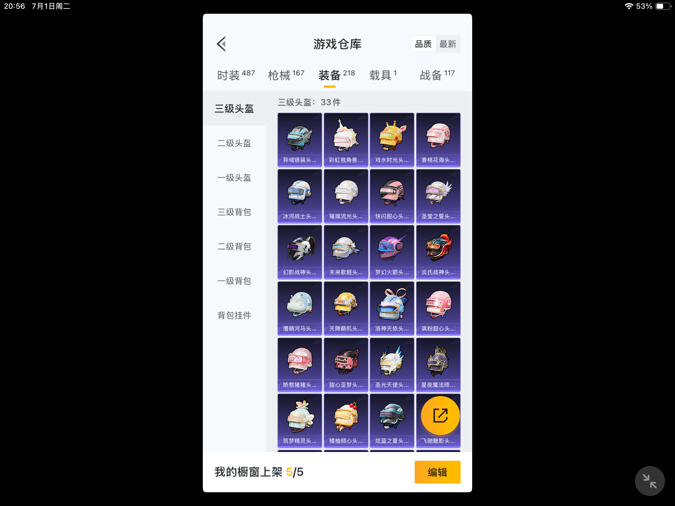 HPKG3277281和平精英账号详情图4 HPKG3277281和平精英账号详情图4