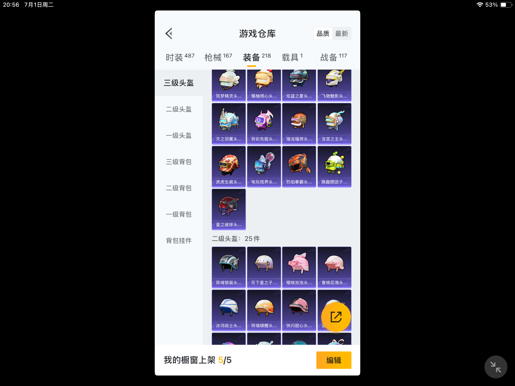 HPKG3277281和平精英账号详情图5 HPKG3277281和平精英账号详情图5