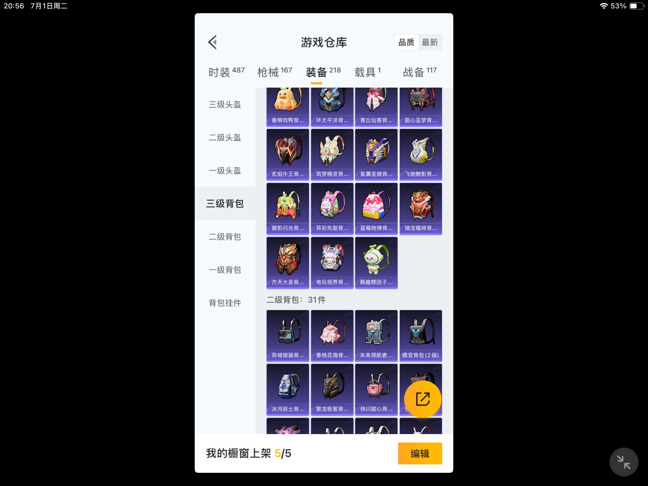 HPKG3277281和平精英账号详情图7 HPKG3277281和平精英账号详情图7