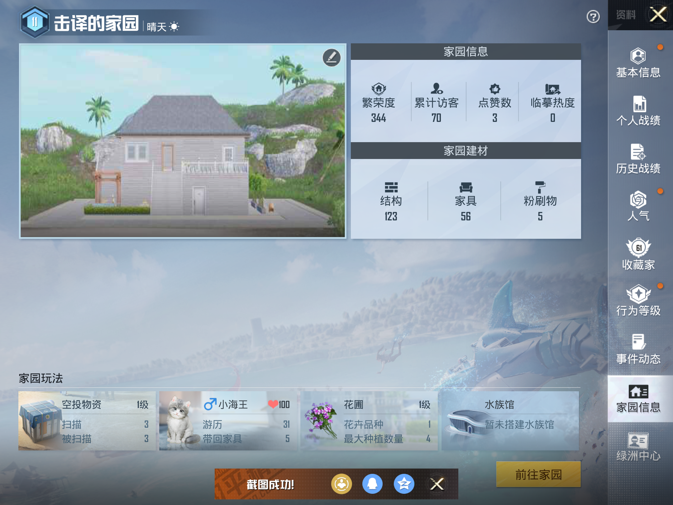 HPKG3277281和平精英账号详情图9 HPKG3277281和平精英账号详情图9