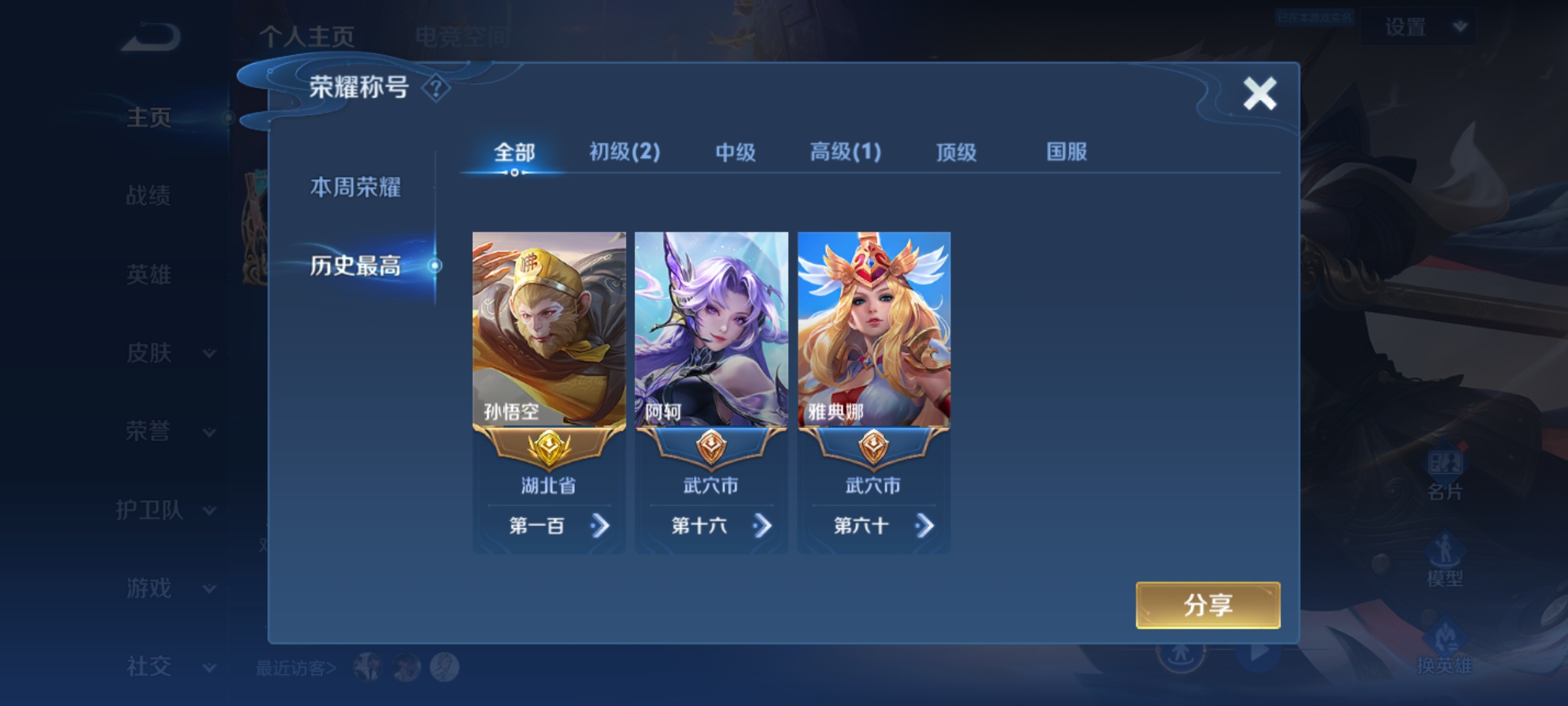 HPKG3277281和平精英账号详情图15 HPKG3277281和平精英账号详情图15