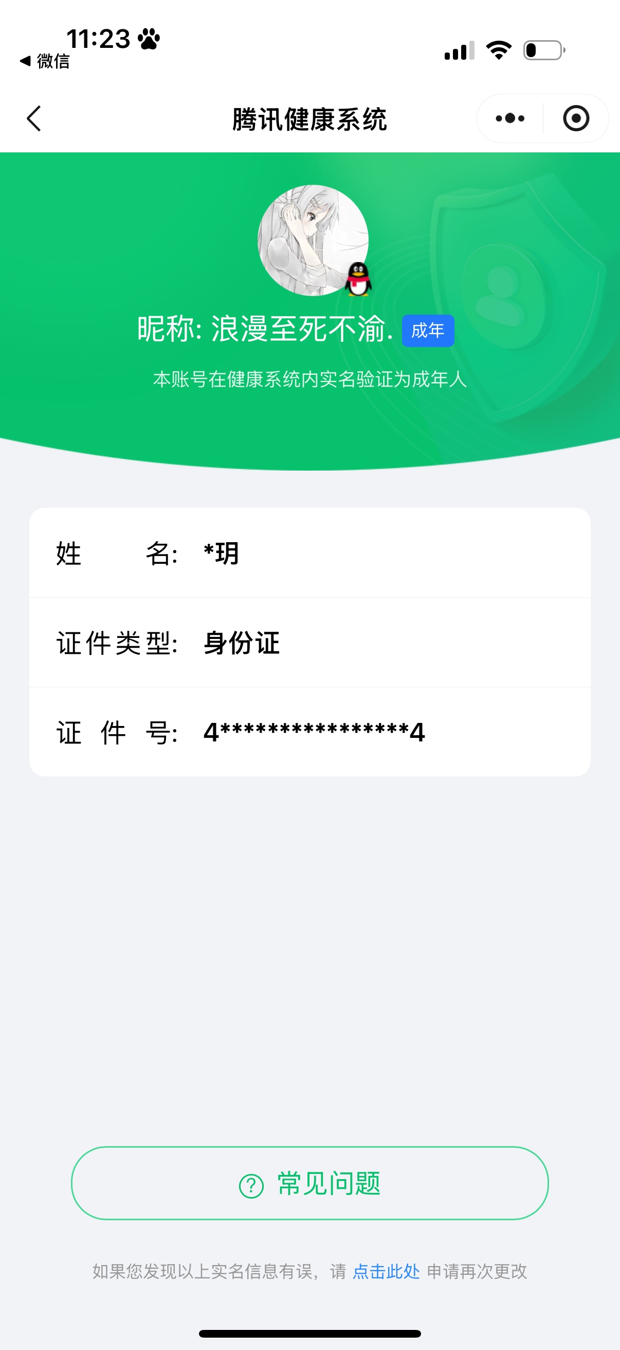 HPKG3277284和平精英账号详情图26 HPKG3277284和平精英账号详情图26