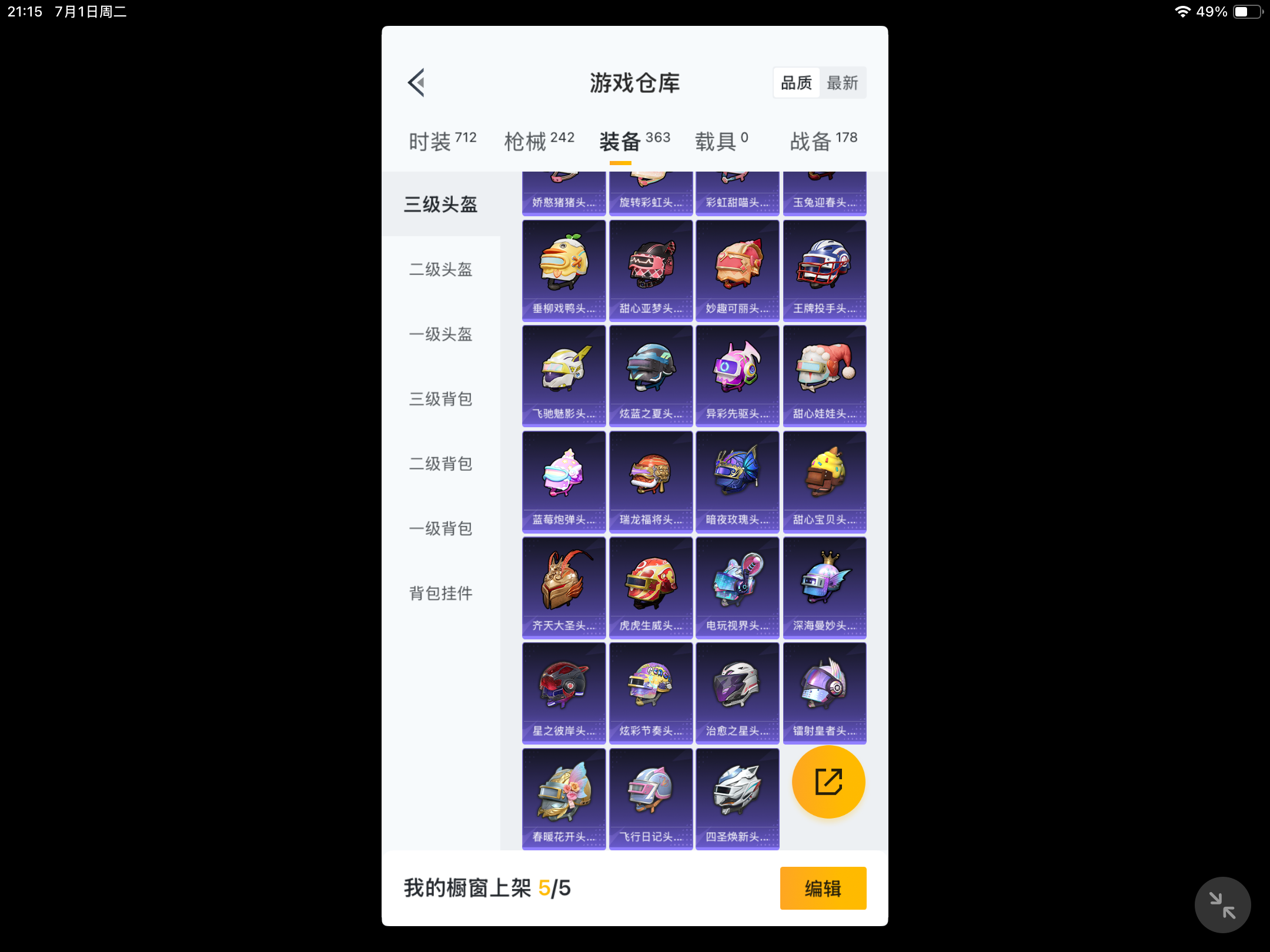 HPKG3277284和平精英账号详情图4 HPKG3277284和平精英账号详情图4
