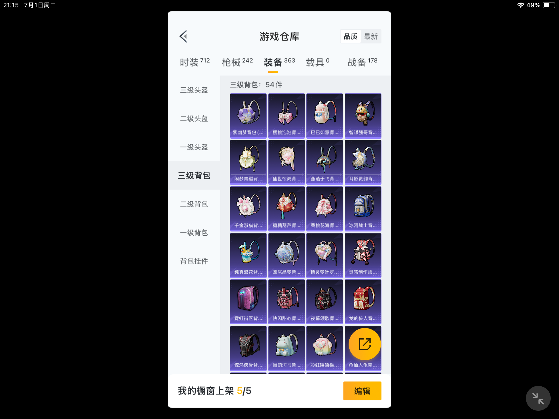 HPKG3277284和平精英账号详情图5 HPKG3277284和平精英账号详情图5