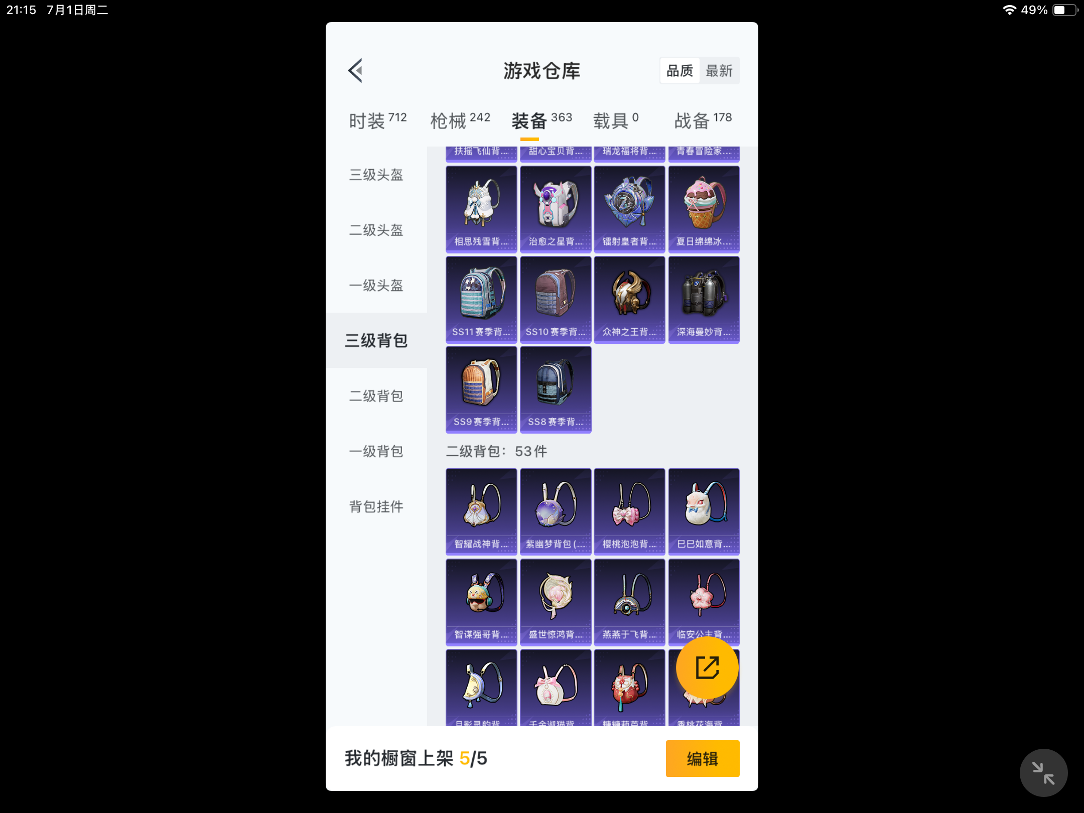 HPKG3277284和平精英账号详情图7 HPKG3277284和平精英账号详情图7