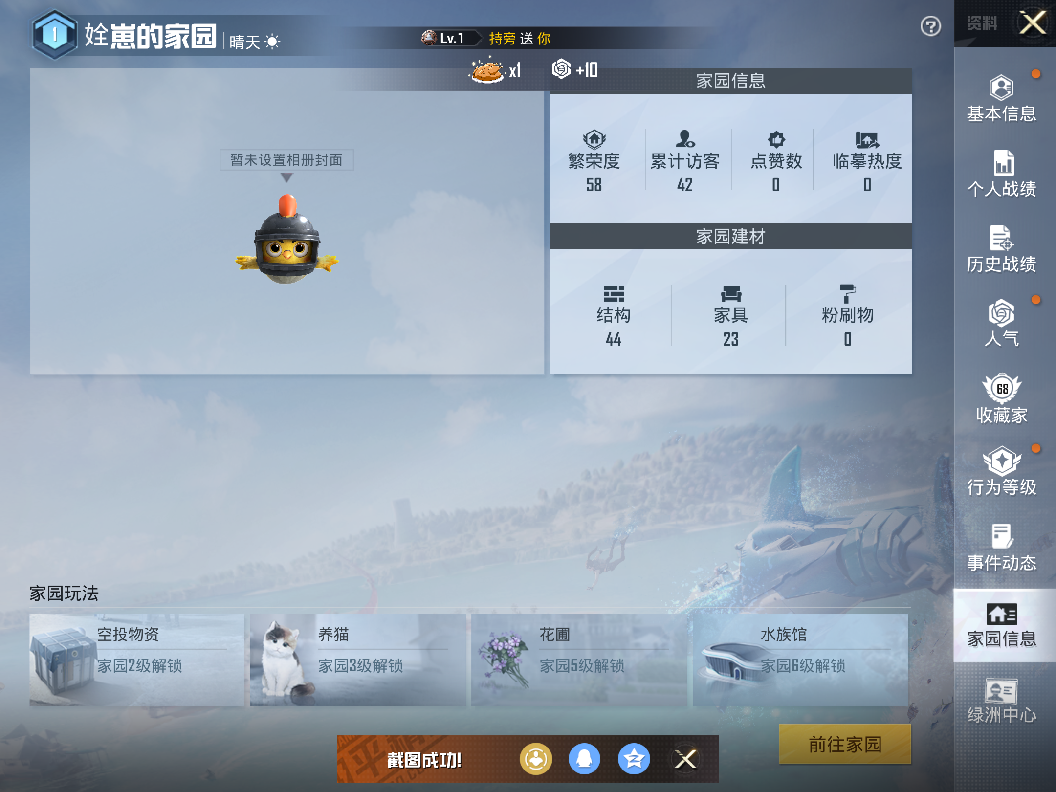 HPKG3277284和平精英账号详情图10 HPKG3277284和平精英账号详情图10