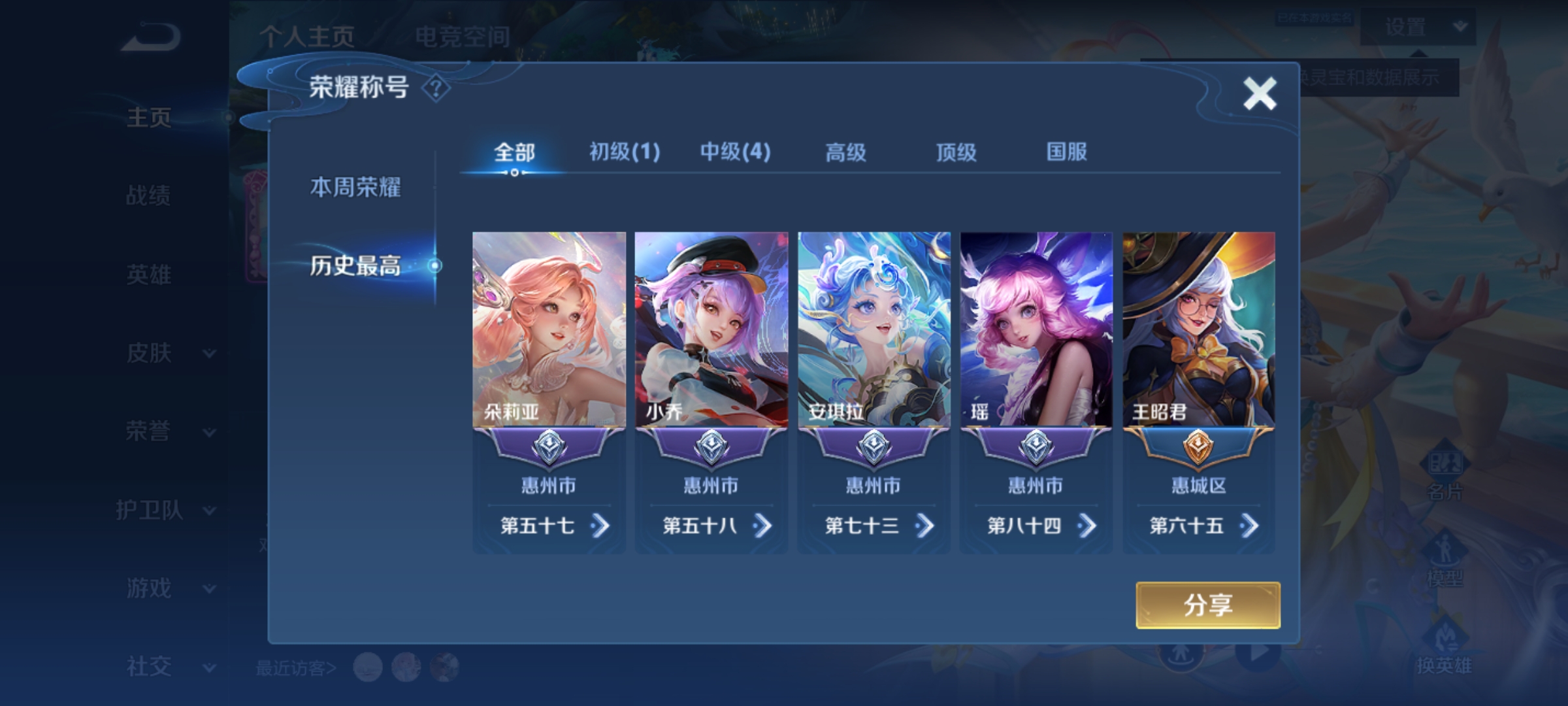 HPKG3277284和平精英账号详情图13 HPKG3277284和平精英账号详情图13