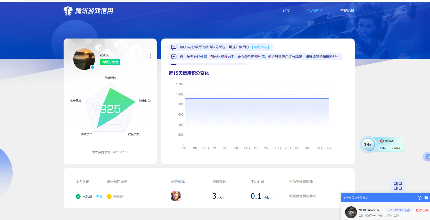 HPKG3277336和平精英账号详情图4