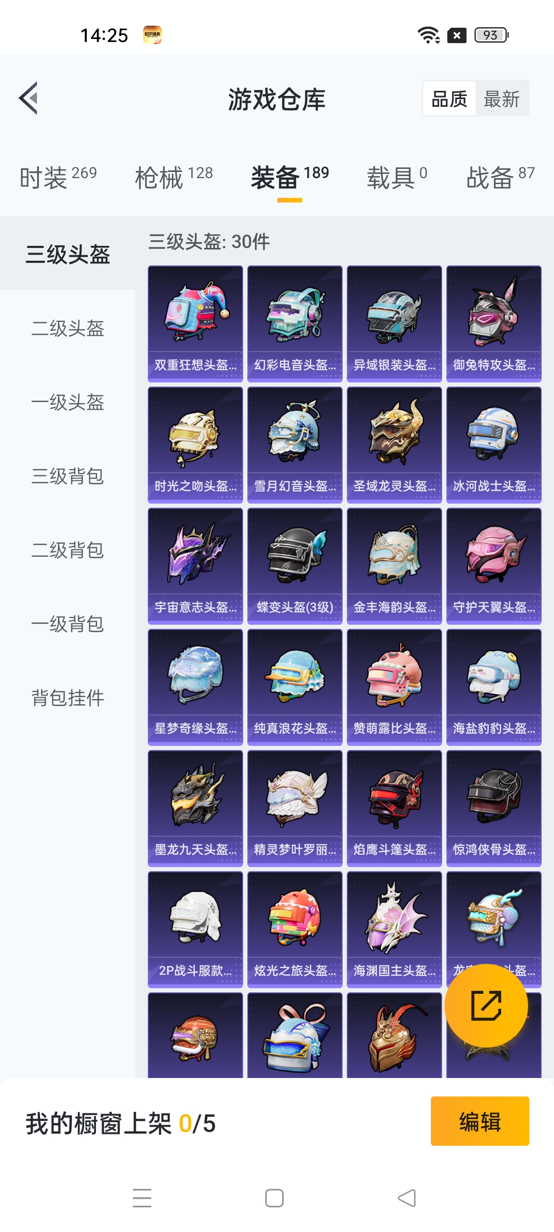 HPKG3277336和平精英账号详情图7