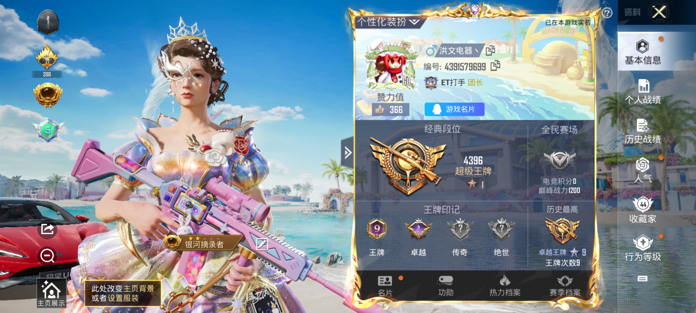 HPKG3277336和平精英账号详情图10