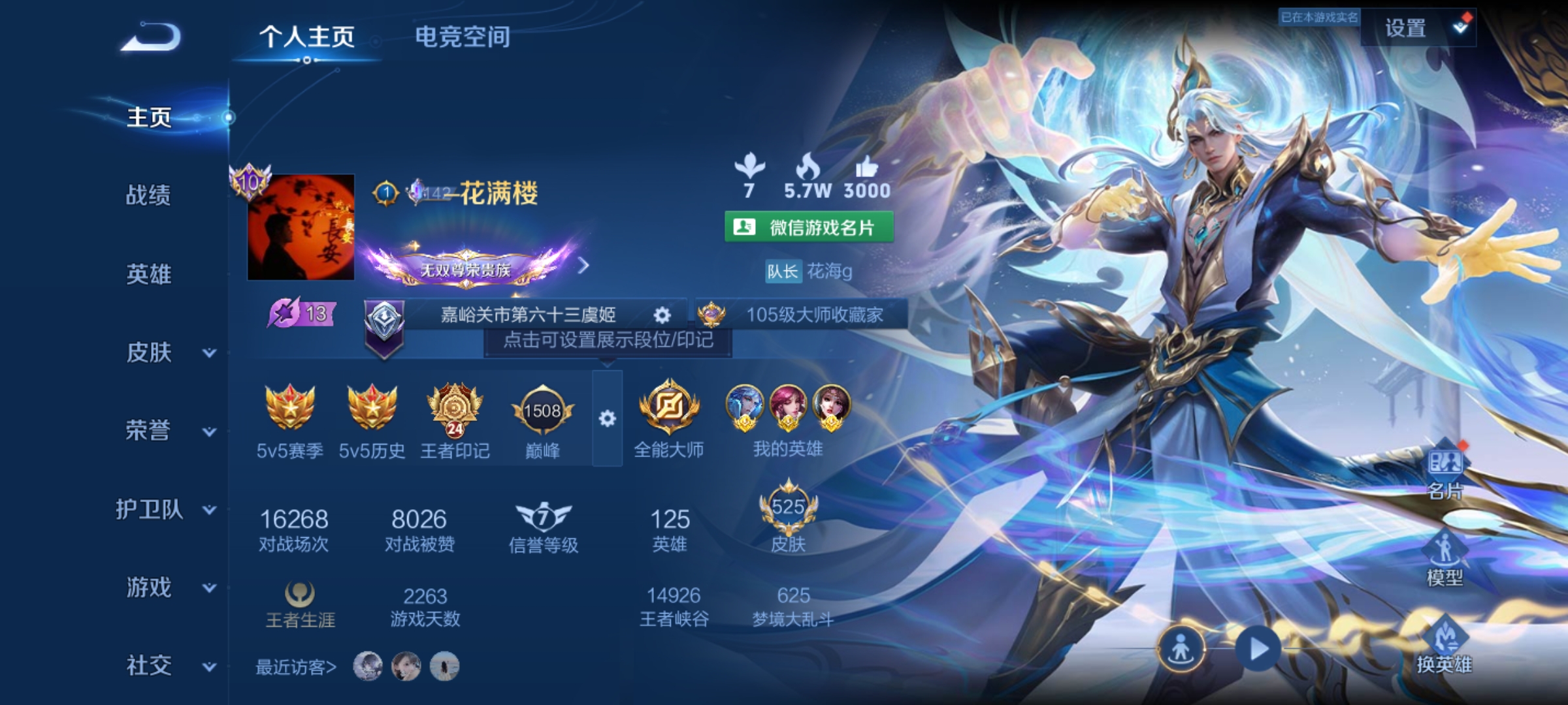 王者荣耀账号安卓VXkg4870-安卓v-V-525皮肤 70传说 3珍品 器灵落星盏 时之奇旅孙策 江户川柯南 3无双 器灵螭龙剑 青丘九尾 真我赫兹瑶 -9水晶(已兑换) 最初的交响 武则天 全息碎影 天鹅