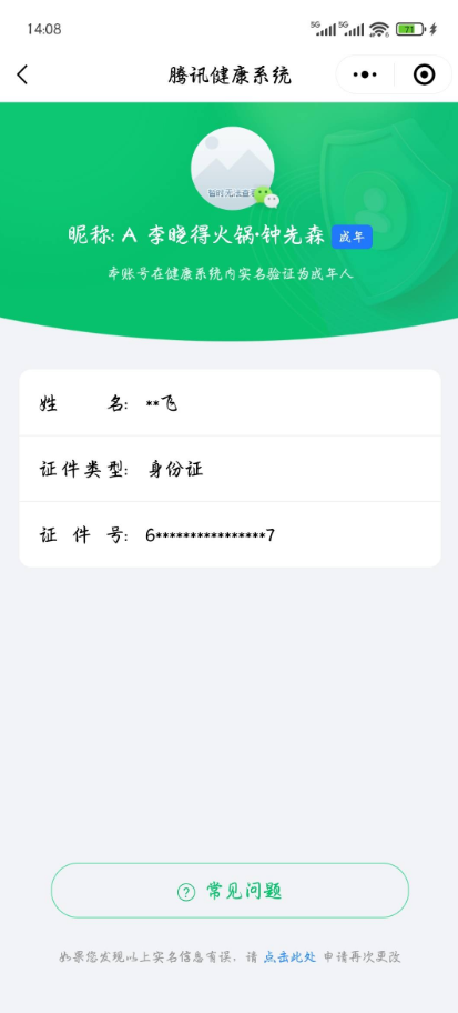 WZKG3186817王者荣耀账号详情图2 WZKG3186817王者荣耀账号详情图2