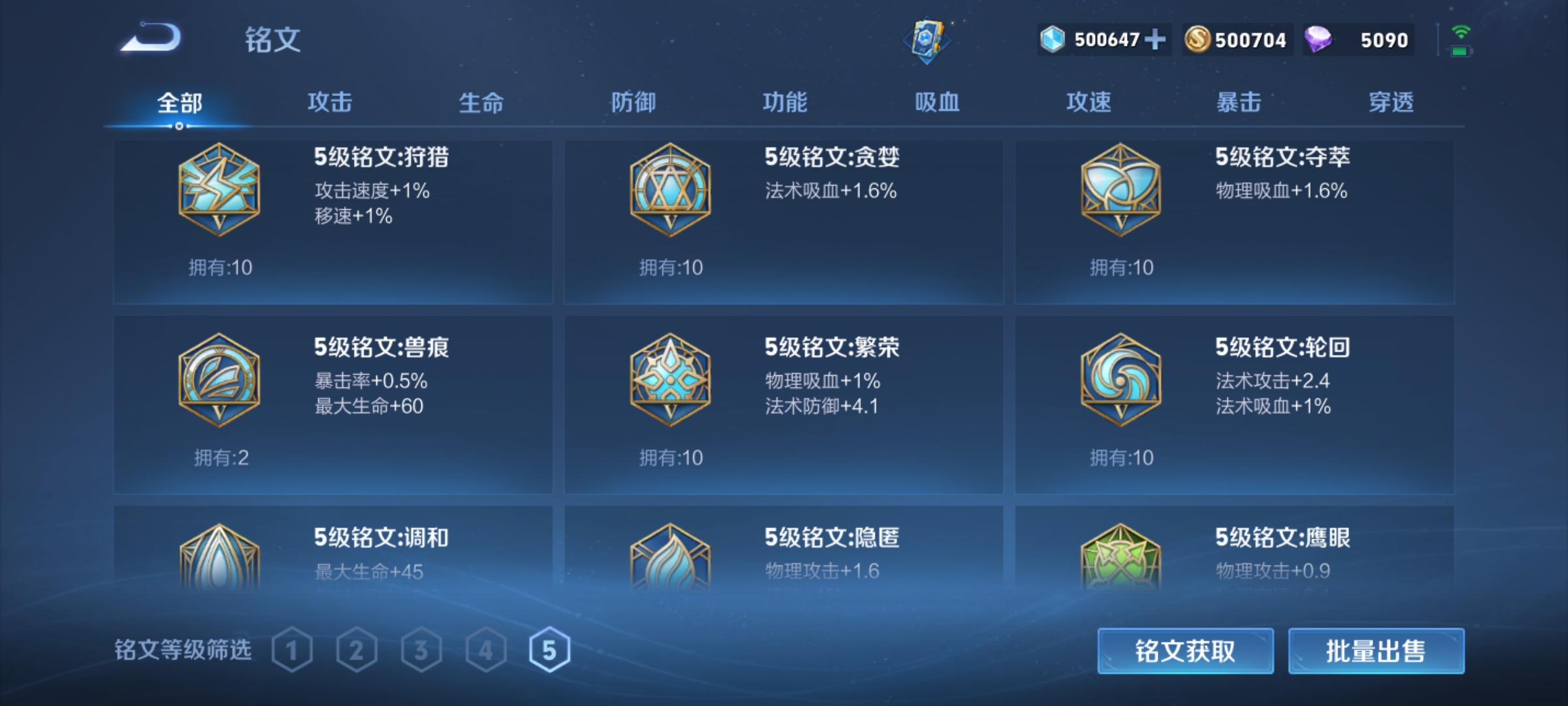 WZKG3186817王者荣耀账号详情图9 WZKG3186817王者荣耀账号详情图9