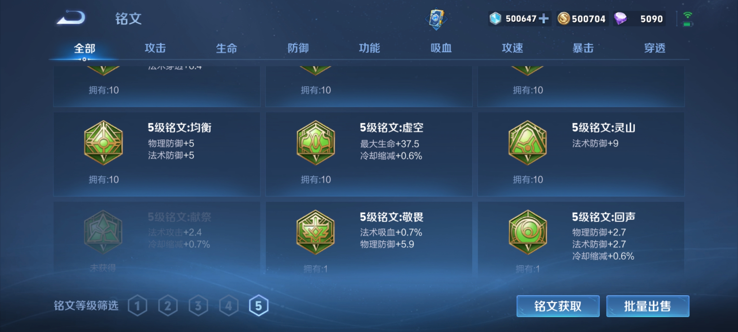WZKG3186817王者荣耀账号详情图10 WZKG3186817王者荣耀账号详情图10