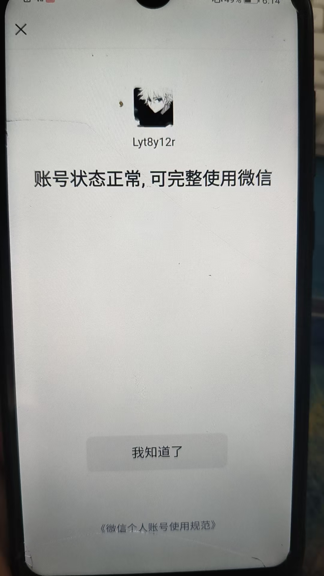 HPKG3277333和平精英账号详情图9 HPKG3277333和平精英账号详情图9