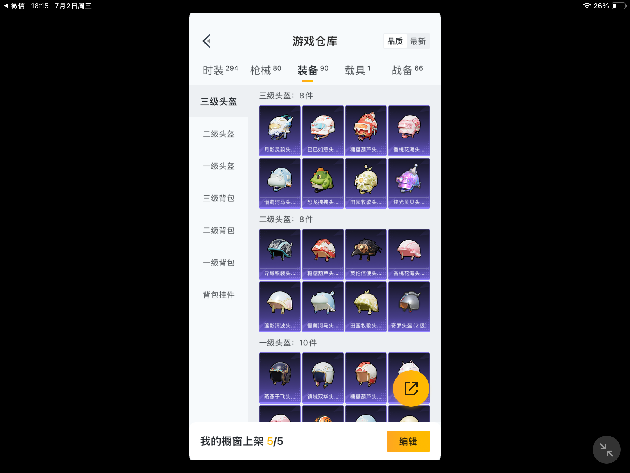 HPKG3277333和平精英账号详情图4 HPKG3277333和平精英账号详情图4