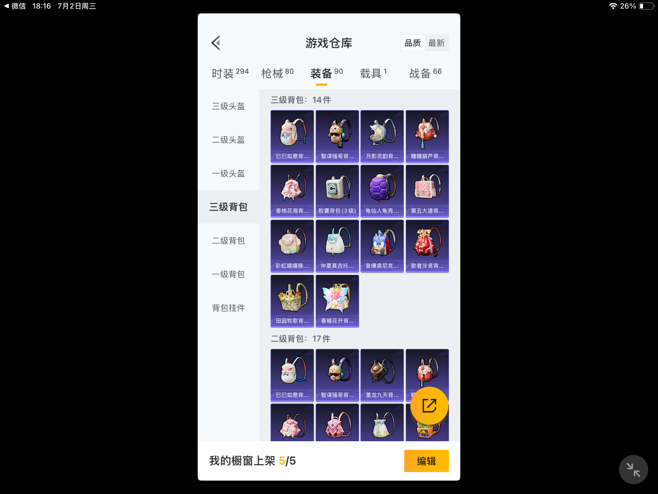 HPKG3277333和平精英账号详情图5 HPKG3277333和平精英账号详情图5
