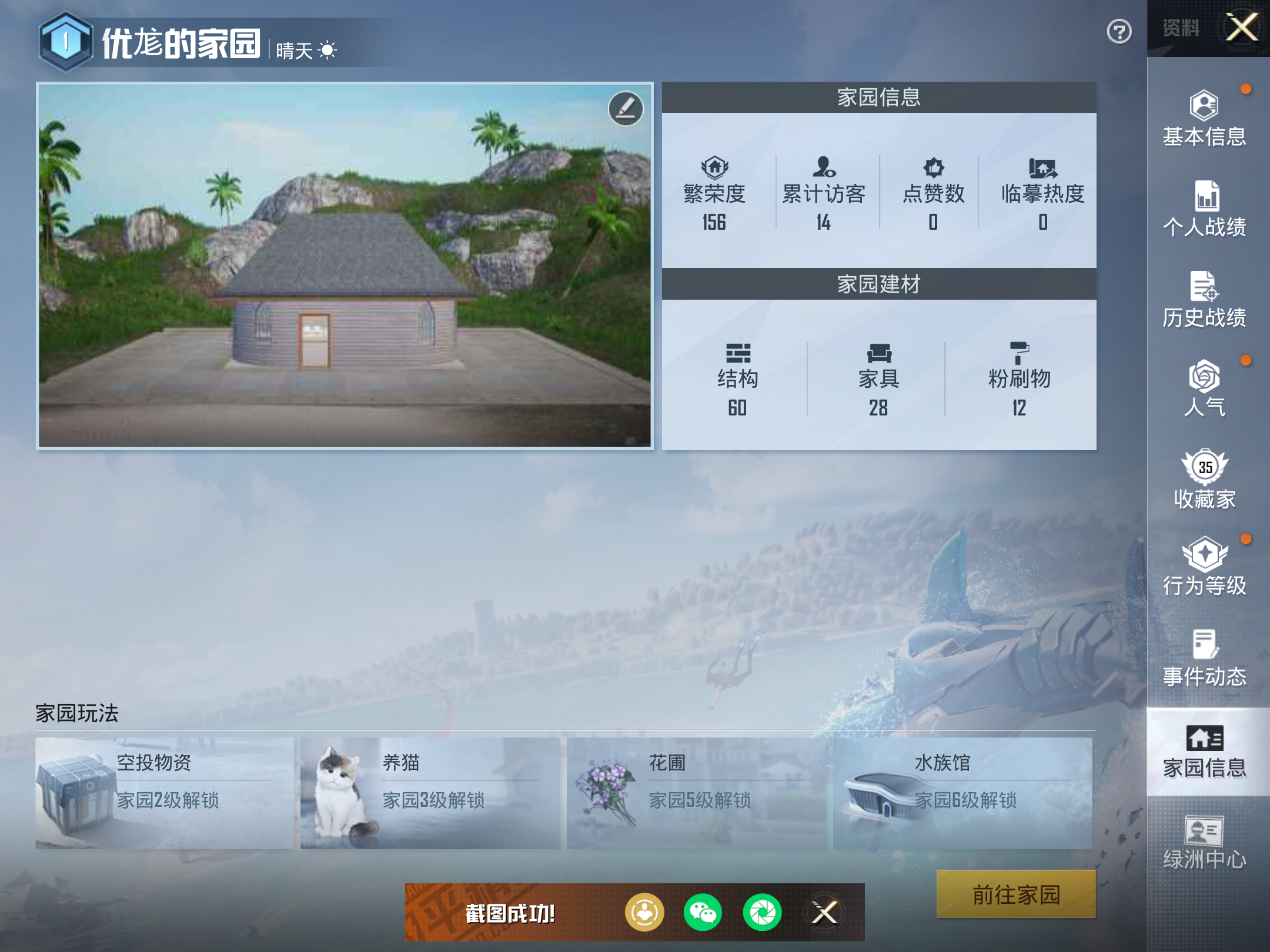HPKG3277333和平精英账号详情图7 HPKG3277333和平精英账号详情图7