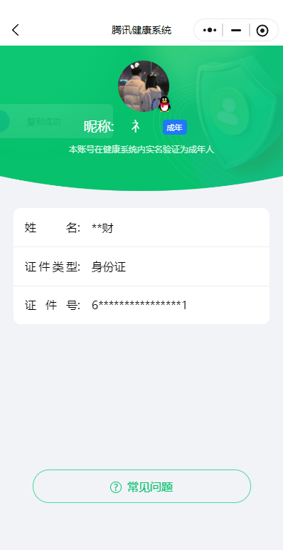 HPKG3278058和平精英账号详情图11 HPKG3278058和平精英账号详情图11