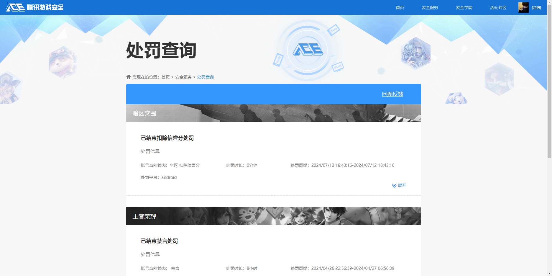 HPKG3278058和平精英账号详情图10 HPKG3278058和平精英账号详情图10