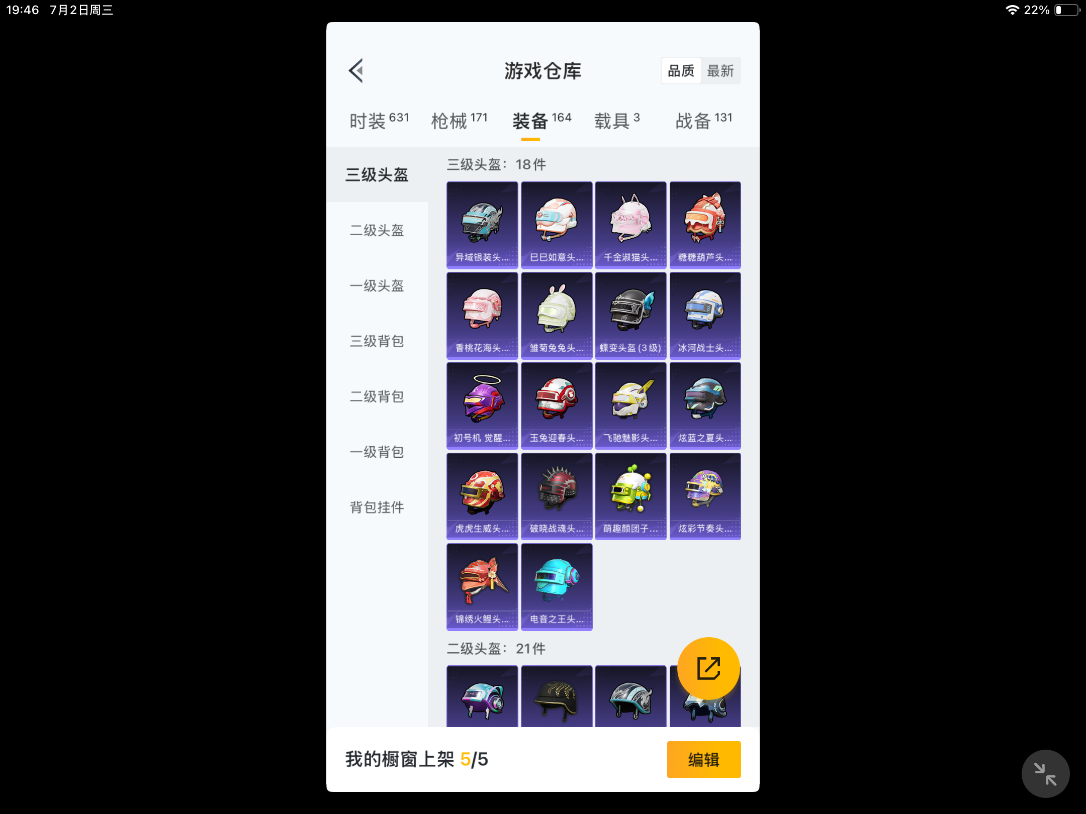 HPKG3278058和平精英账号详情图4 HPKG3278058和平精英账号详情图4
