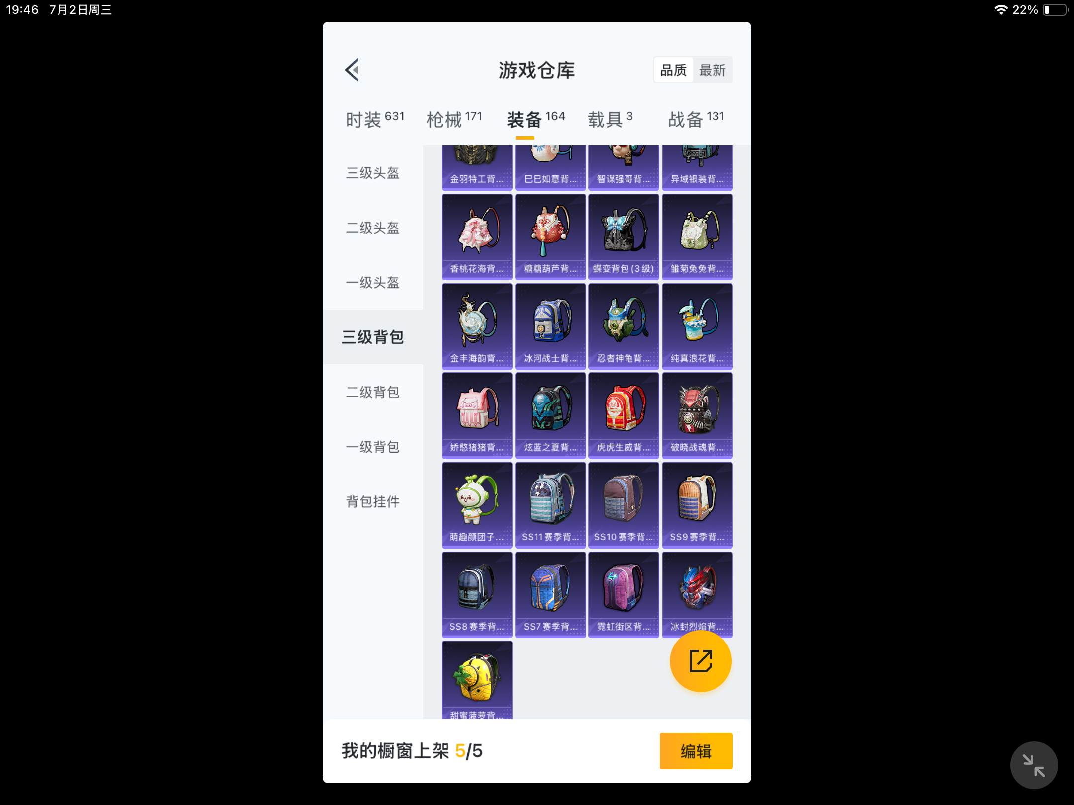 HPKG3278058和平精英账号详情图5 HPKG3278058和平精英账号详情图5