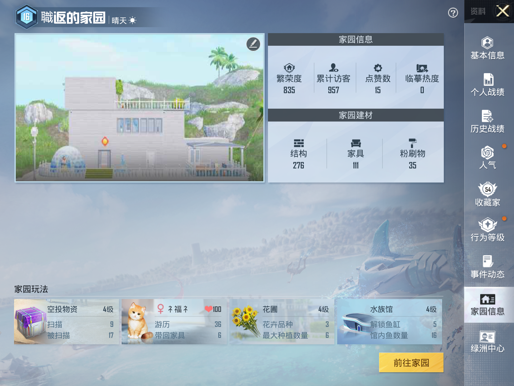 HPKG3278058和平精英账号详情图7 HPKG3278058和平精英账号详情图7