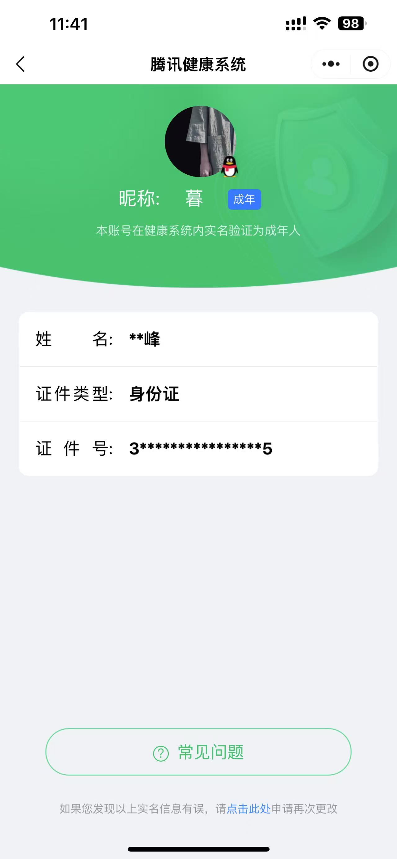 WZKG3188509王者荣耀账号详情图20 WZKG3188509王者荣耀账号详情图20