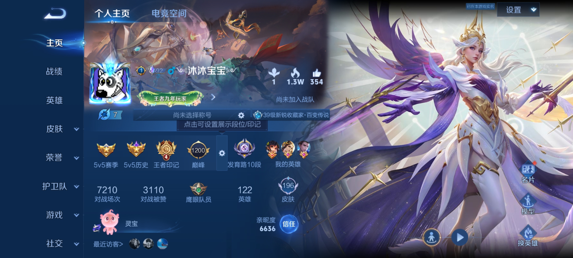 WZKG3188509王者荣耀账号详情图2 WZKG3188509王者荣耀账号详情图2
