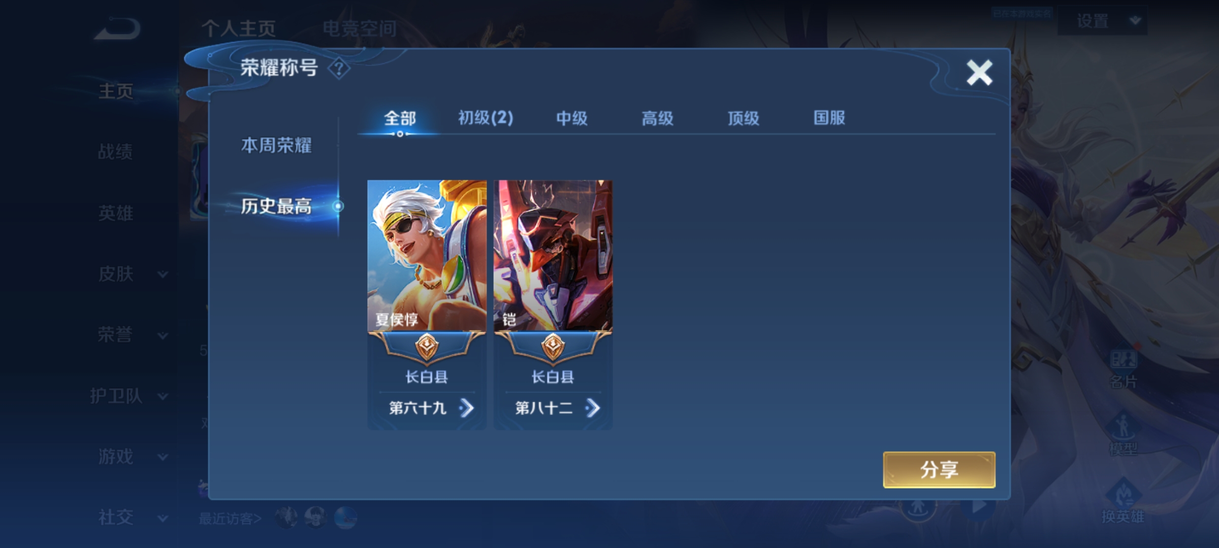 WZKG3188509王者荣耀账号详情图3 WZKG3188509王者荣耀账号详情图3