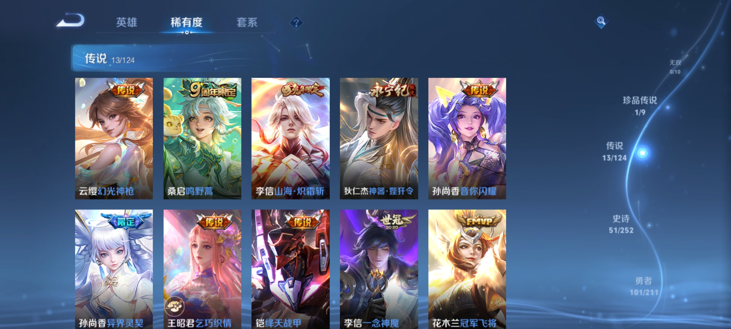 WZKG3188509王者荣耀账号详情图9 WZKG3188509王者荣耀账号详情图9